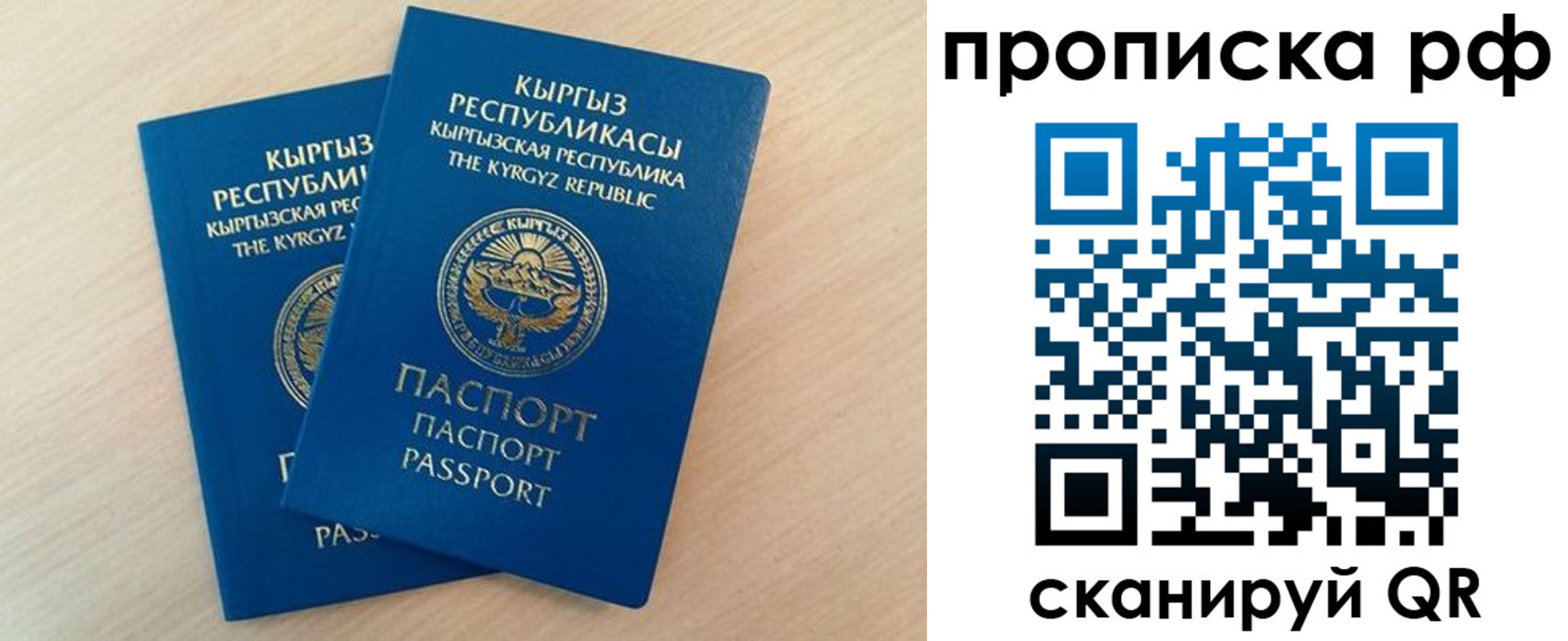 где прописаться в Красногорске